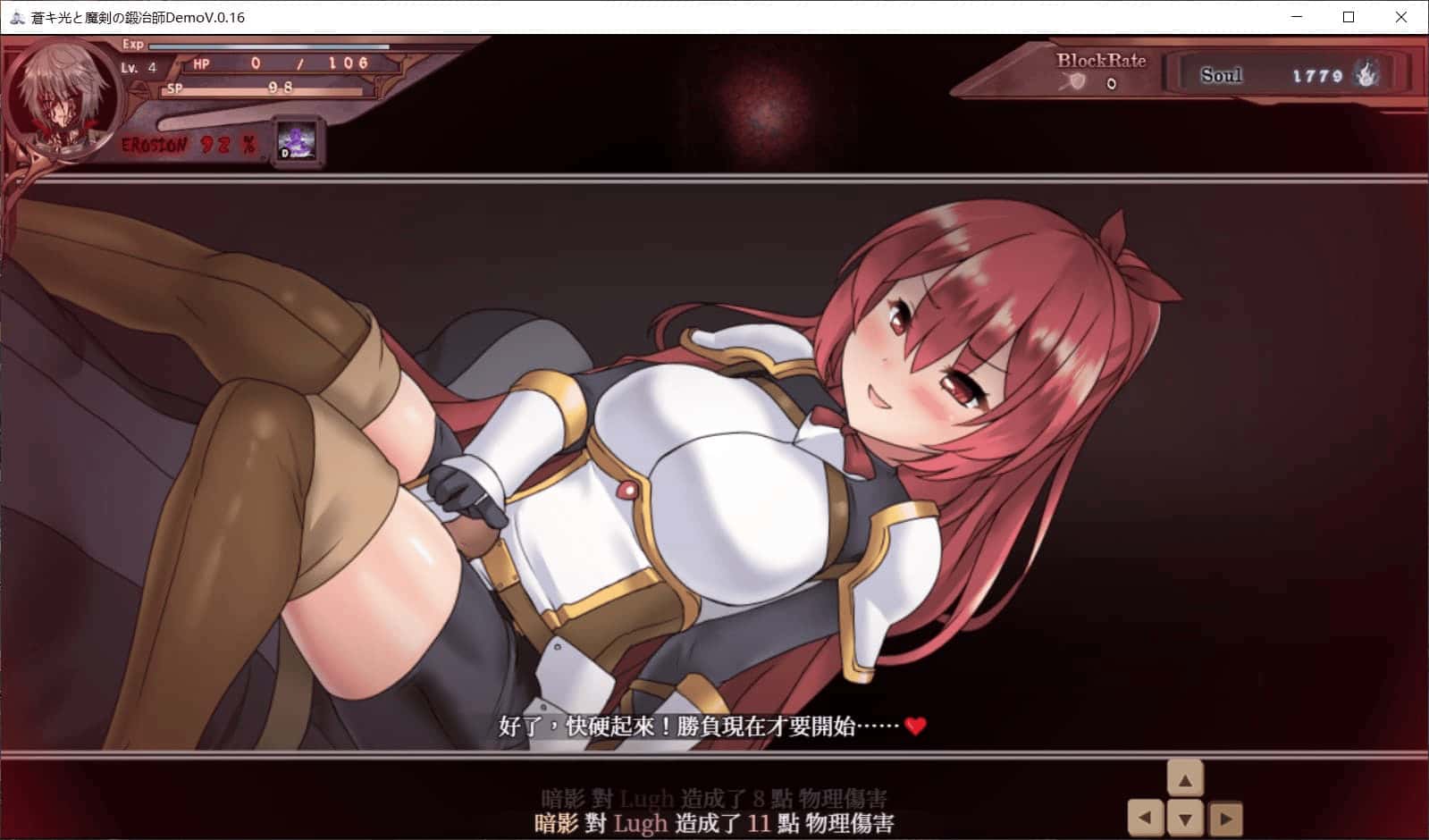 游戏画面2